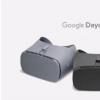 Google Daydream SDK現在支持某些設備的多個控制器