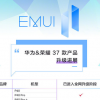 自EMUI11發布以來不少華為用戶都期待著手機推送更新