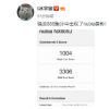 高通在2020驍龍技術峰會上正式發布了高通驍龍888移動平臺