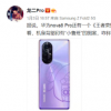 華為nova8 Pro王者榮耀限定版背面印有小魯班圖案