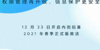 魅族17系列升級Android 11系統底層計劃將于12月23日開啟內測招募