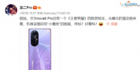 華為nova8 Pro王者榮耀限定版背面印有小魯班圖案