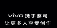 vivo正式官宣了X60系列新品