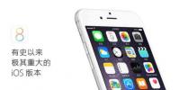 蘋果公司因iOS 8的規模而受到訴訟