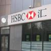  匯豐銀行歡迎網絡銀行穩定回歸服務