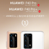 華為P40 Pro系列兩款手機獲得了該評比的4500元以上檔位