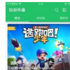 介紹好游快爆怎么簽到及好游快爆怎么拼團