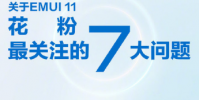 EMUI11為史上最強的華為Mate40系列提供了強勢助力