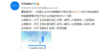 EMUI 11已于此前正式發布