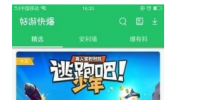 介紹好游快爆怎么簽到及好游快爆怎么拼團