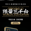 OPPO舉辦智美生活新品發布會