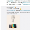 華為即將發布Mate 40系列機型