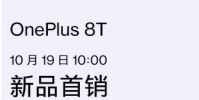 一加為我們帶來了旗艦新機一加8T