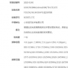 近日小米一款代號為Gauguin的手機通過了認證