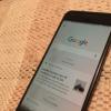 適用于Android的Google應用程序現在可以存儲離線搜索查詢并在您重新聯機時顯示結果