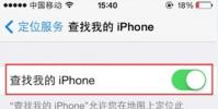 講解蘋果系統如何使用ActivationLock防盜