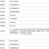 華為Mate40系列成功入網工信部