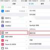 介紹蘋果手機iPhone怎么開啟護眼模式