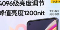realme正式官宣了接下里要發布的一款重磅新品