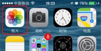 講解設置來電個性化全屏大頭照