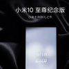 MIX系列是小米旗下的高端手機系列