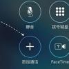 介紹解決蘋果手機iPhone通話聲音太小