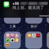 介紹蘋果手機iPhone快速去除橫幅通知方法詳細教程