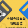 購買魅族17系列指定型號