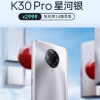 今天Redmi K30 Pro推出了全新的配色星河銀