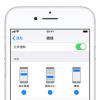 介紹手機定制第三方應用通知個性推送聲音