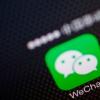 微信發送Miniapp功能的測試版邀請在應用內啟用網絡應用