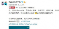 Redmi紅米手機 提前透露