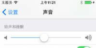 介紹蘋果手機iPhone新手更換來電手機鈴聲