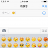 介紹蘋果iOS設備少有人知的小功能