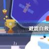 螞蟻莊園生活問答：自救瞬間首先選擇保護螞蟻莊園