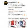realme真我X50 Pro最高直降400元