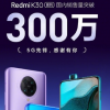 Redmi發布了Redmi K30系列4G版售價1599元起