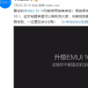 EMUI 10.1擁有屏幕共享和華為分享兩大功能