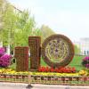 毓百年清華 創精品服務—綠京華獻禮清華大學110周年校慶