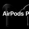 最新的iOS 13.2 Beta包含動畫以演示如何更改AirPods降噪選項