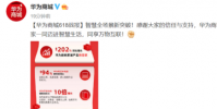 華為平板電腦銷售額同比增長10倍
