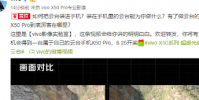 vivo官微發布了一支介紹手機微云臺技術的視頻