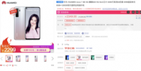 華為nova7 SE限時立減100元