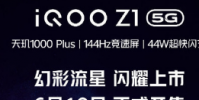 iQOO發布了全新的iQOO Z1 5G手機