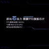 榮耀Play4 Pro這次主打的機甲藍配色