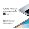 華為正式在發布了華為P40 Pro 5G手機