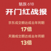 魅族發布了全新的魅族17系列