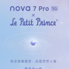 華為nova7系列于不久前正式發布