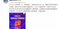 榮耀V30 PRO斬獲京東6.1-6.23000-4000元價位段5G手機銷量冠軍