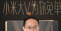 日前一名米粉在微博上曬出自己的618戰績